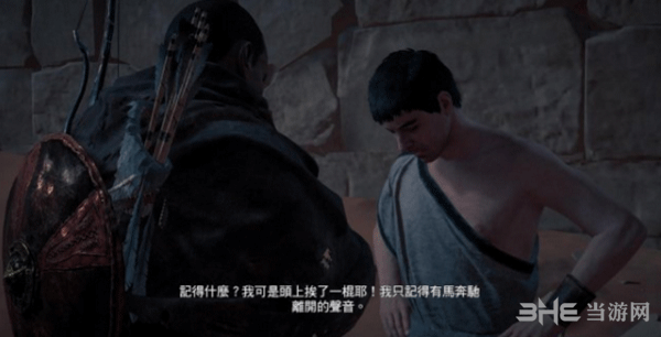 刺客信条起源你的就是我的支线攻略3
