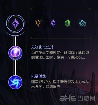 LOLS8阿卡丽新符文图片2