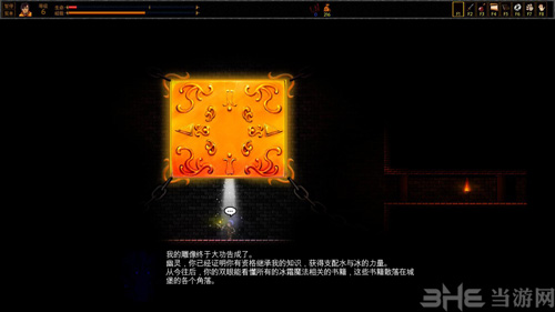 厕所穿越记第三章图片5