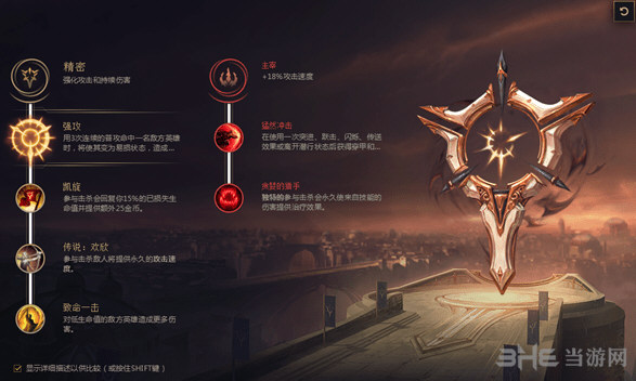 lol符文图片