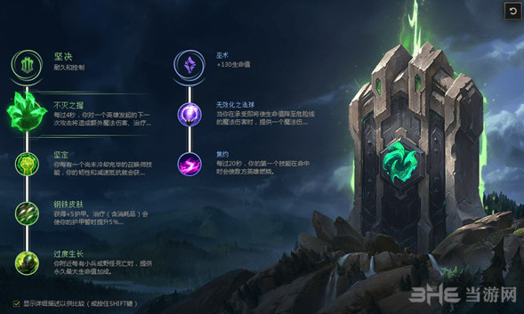 lol符文图片