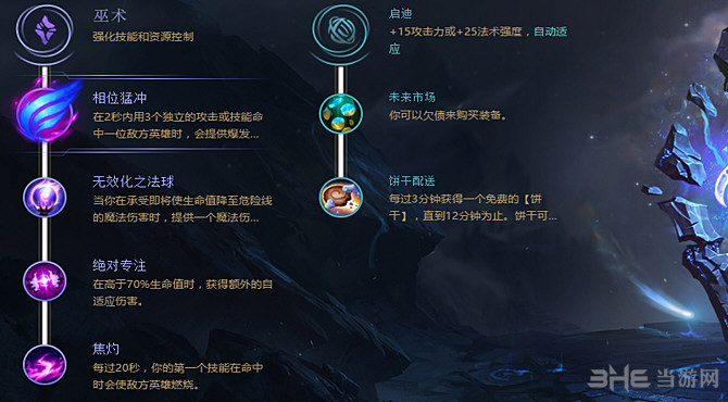 lol符文图片