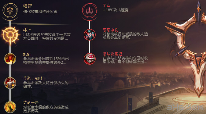 lol符文图片