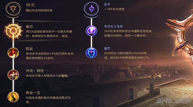 lol符文图片