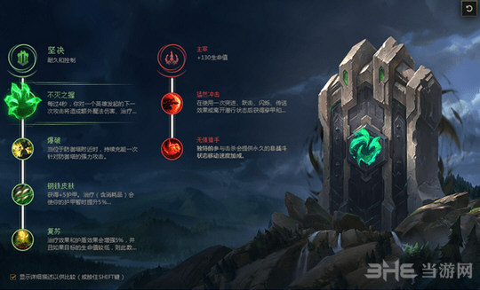 lol符文图片
