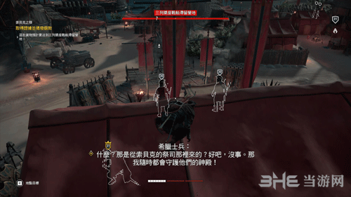 刺客信条起源索贝克之颚支线攻略4