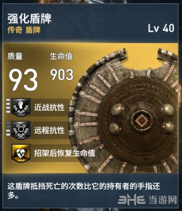 刺客信条起源强化盾牌