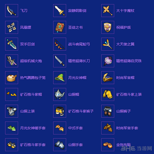 末日石巨人掉落1