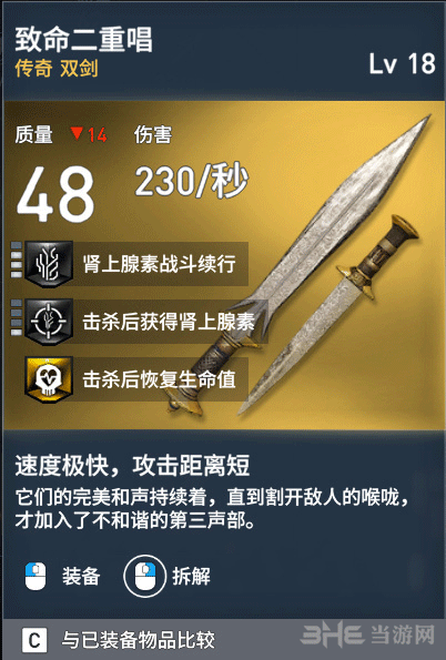刺客信条起源致命二重唱