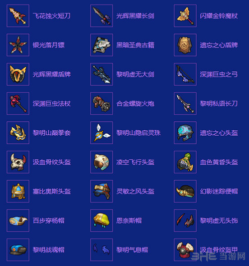 遗忘石巨人掉落1