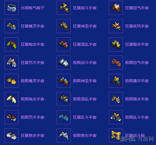 符文巨神奴塔曼掉落4