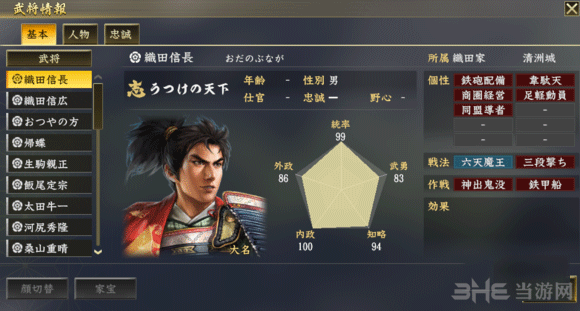 信长之野望大志截图