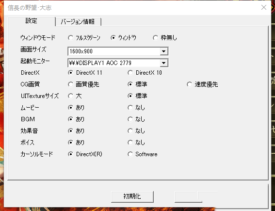 信长之野望大志