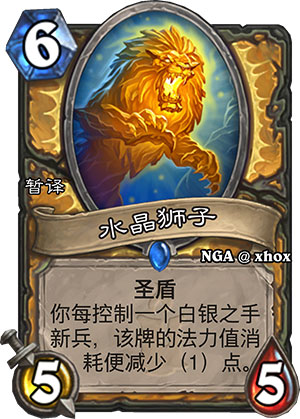 水晶狮子