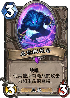 虚空撕裂者