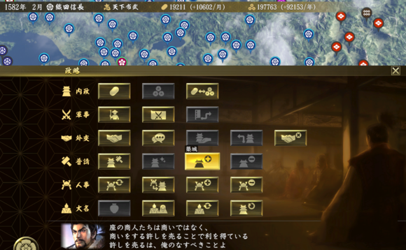 信长之野望大志