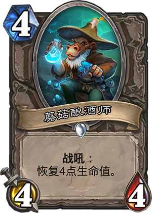 蘑菇酿酒师