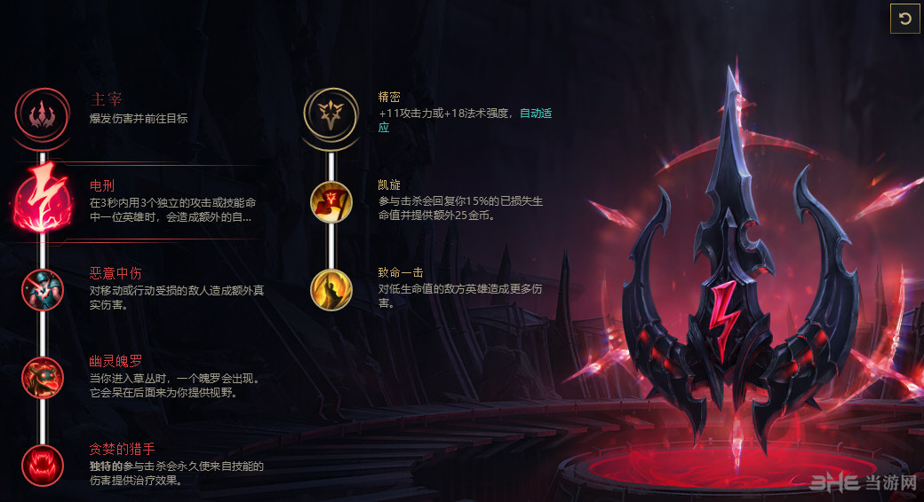 lol符文图片