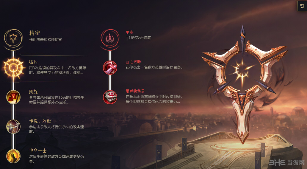 lol符文图片