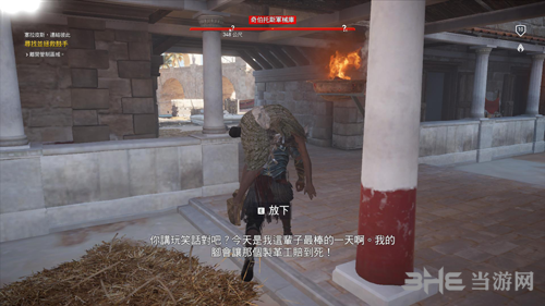 刺客信条起源塞拉皮斯链接彼此攻略5