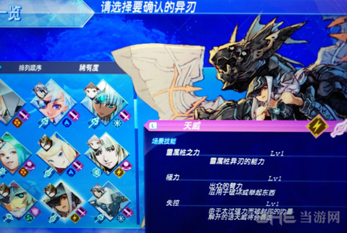异度之刃2图片3