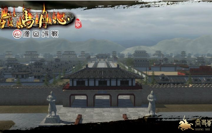 戎马丹心汉匈决战