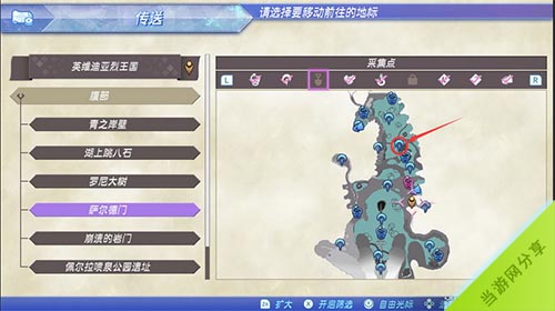 异度之刃2鲜艳的颜料支线攻略3