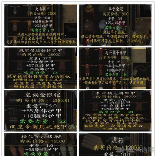 戎马丹心汉匈决战图片3