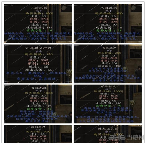 戎马丹心汉匈决战图片4