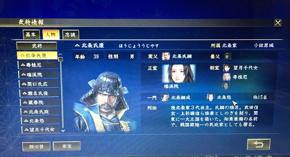 信长之野望大志截图2