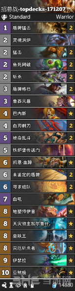 炉石传说卡组图片