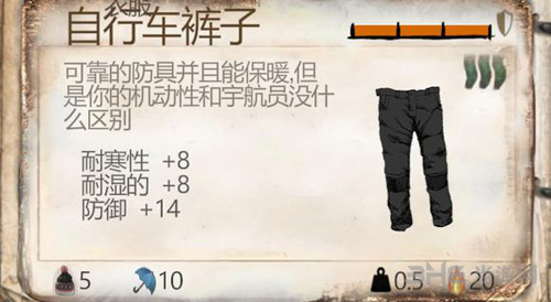 乞丐模拟器终极耐湿套图片3