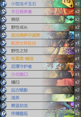 炉石传说远古暗影卡组1