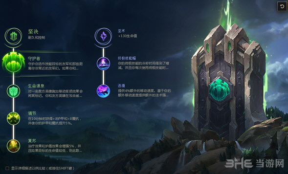 lol符文图片