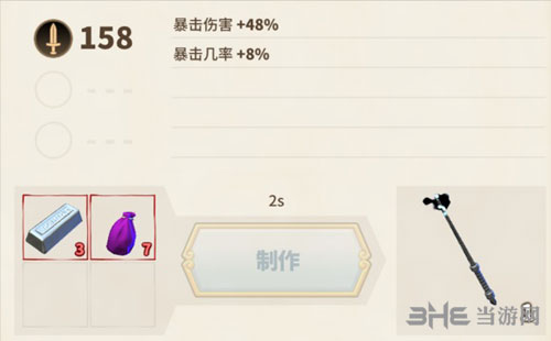 传送门骑士2