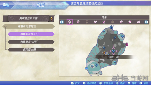 异度之刃2搜寻密探支线攻略1