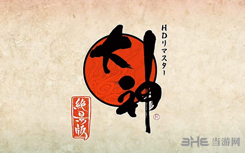 大神绝境版一百年前主线攻略