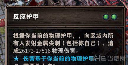 神界原罪2图片2