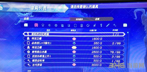异度之刃2海蛇BOSS打法攻略2