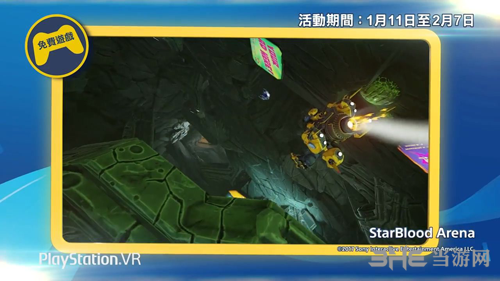PSN港服2018年一月会免血星竞技场