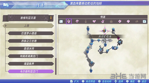 异度之刃2好搭档支线攻略2