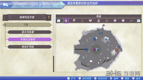 异度之刃2协助执笔支线攻略2