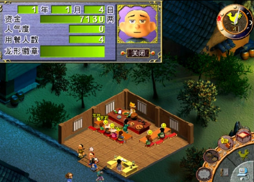 中华客栈2