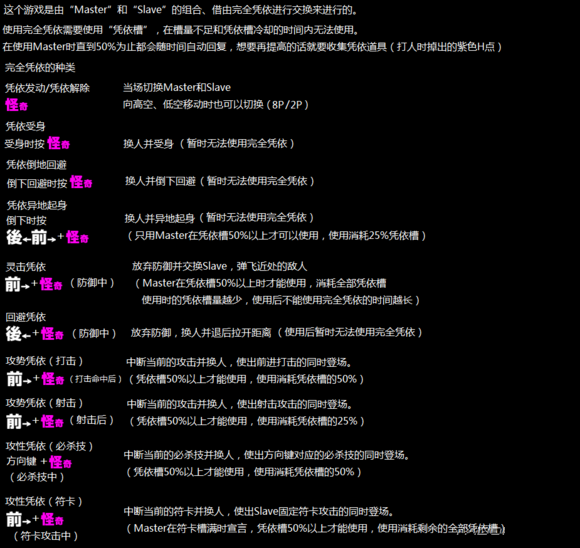 东方凭依华截图1