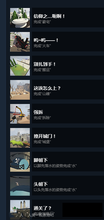人类一败涂地截图1