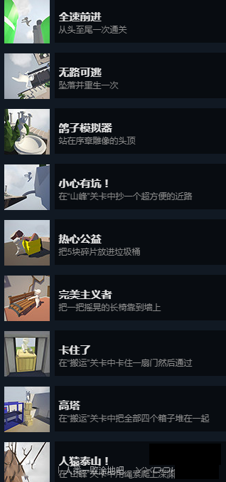 人类一败涂地截图2