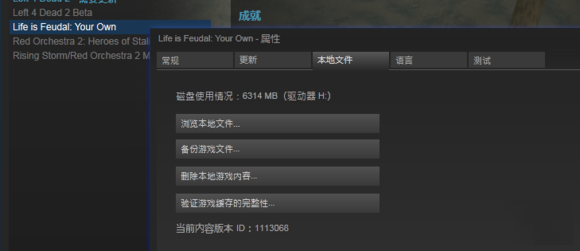 领地人生MMO截图