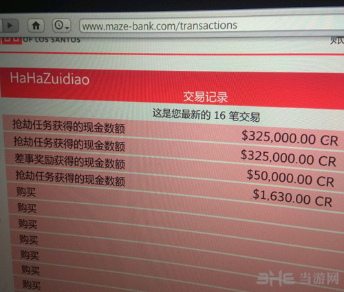 GTA5末日将至游戏图片