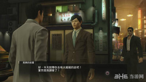 如龙0第三章攻略3