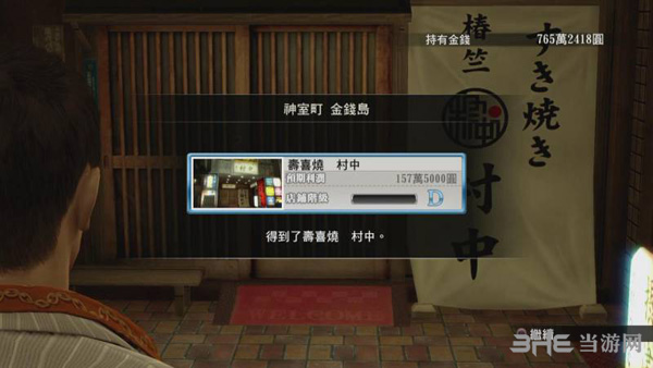 如龙0第五章攻略3